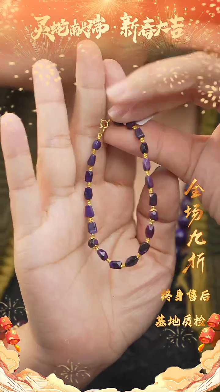 【闪购商品】苏纪石（舒俱来）手链DIY/多样性发一未镶嵌W94