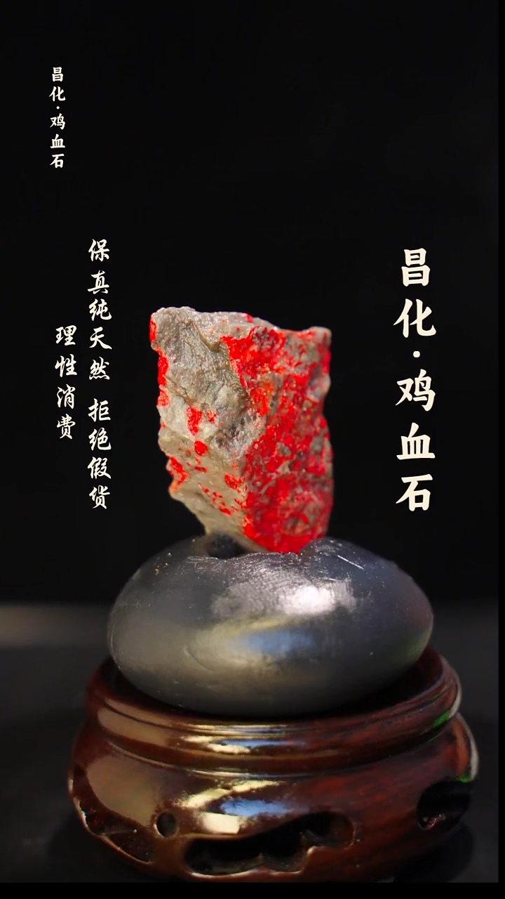 昌化石印石堂*正宗昌化鸡血石印章石料原石微暇介意勿拍HJ