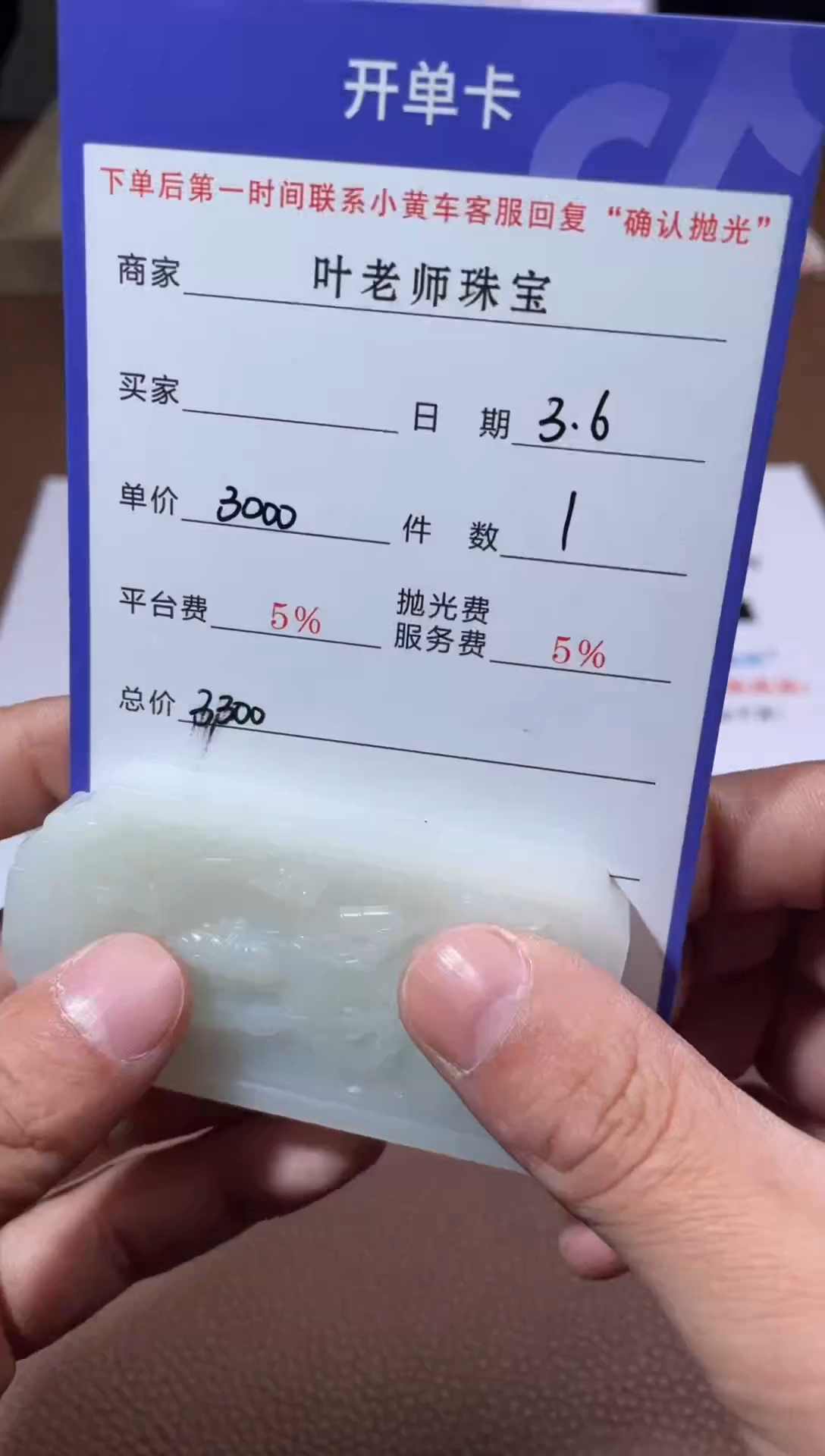 【闪购商品】定制和田玉1未镶嵌观音