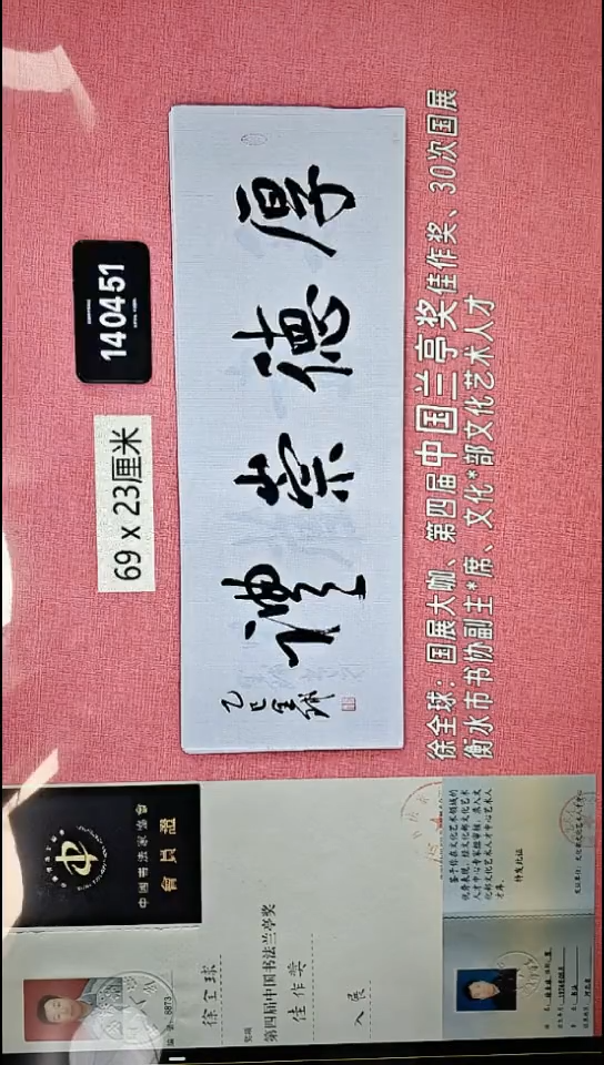 书法364    徐老师书法作品