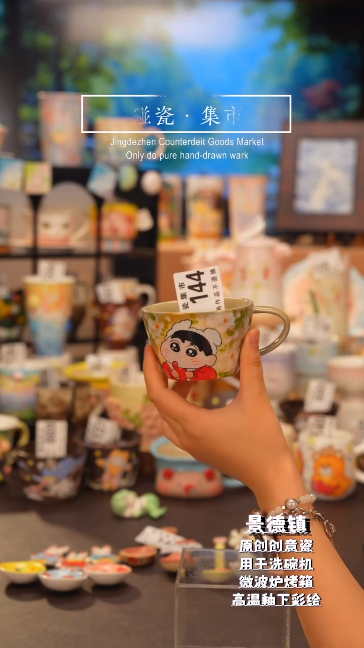 杯子144景德镇手工手绘高温釉下彩