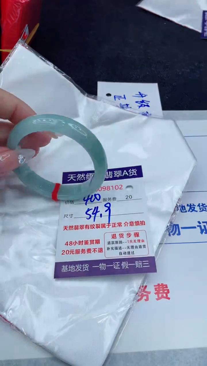 【闪购商品】翡翠手镯未镶嵌888888888888