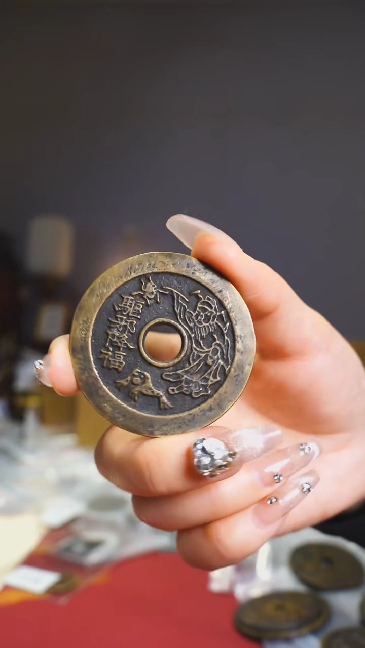 【闪购商品】铜驱邪降福护卫钱4.7cm/111-55