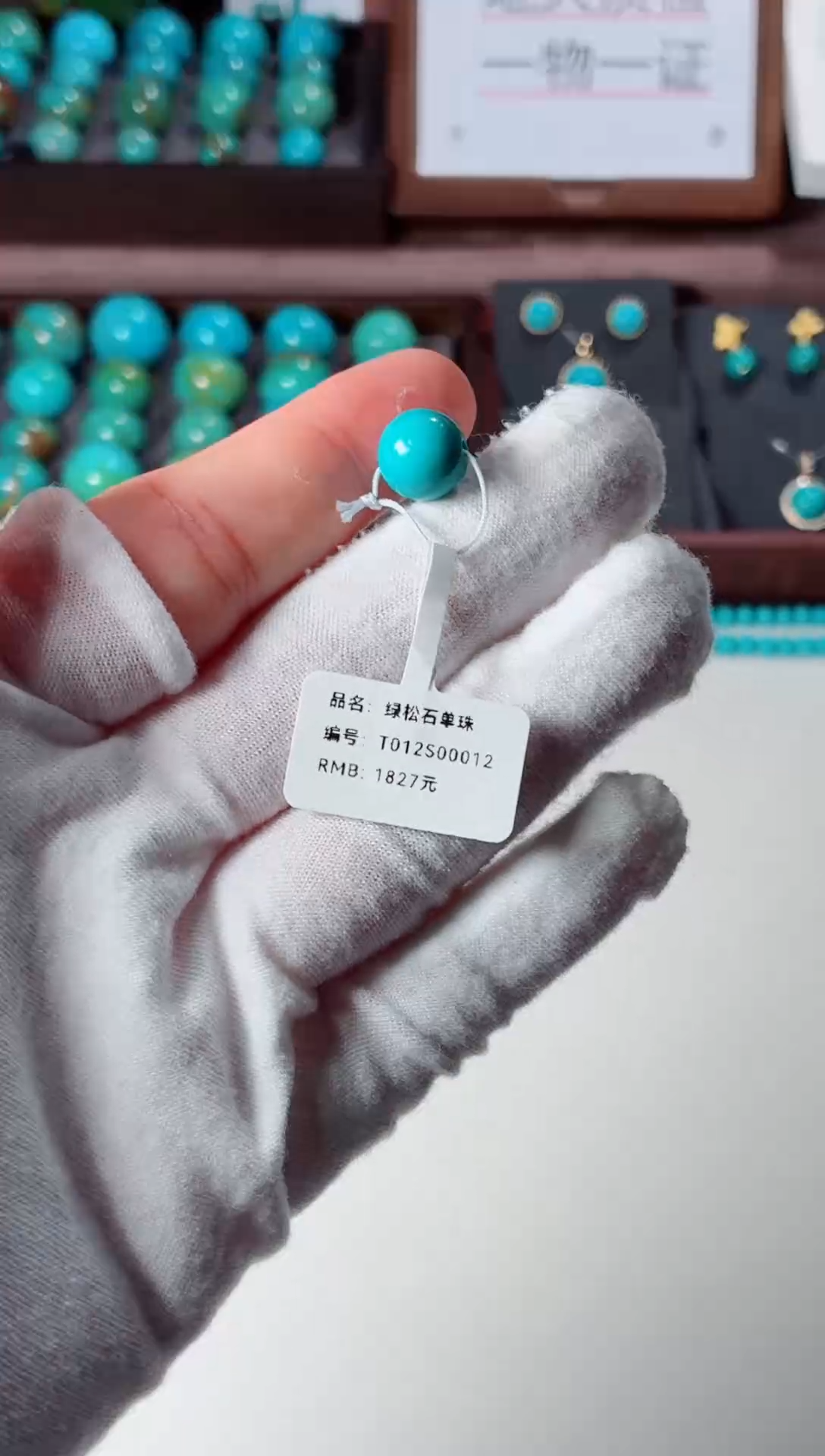 未镶嵌绿松石吊坠1