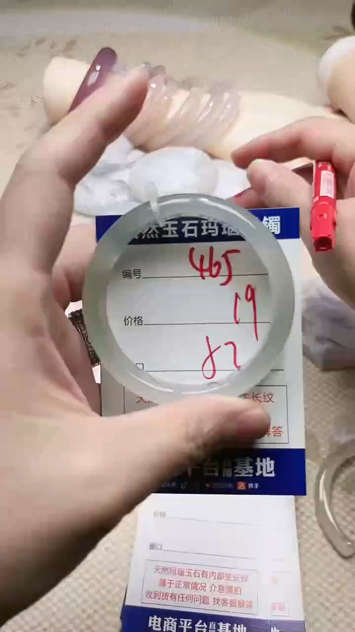 手镯玛瑙/玉髓未镶嵌465