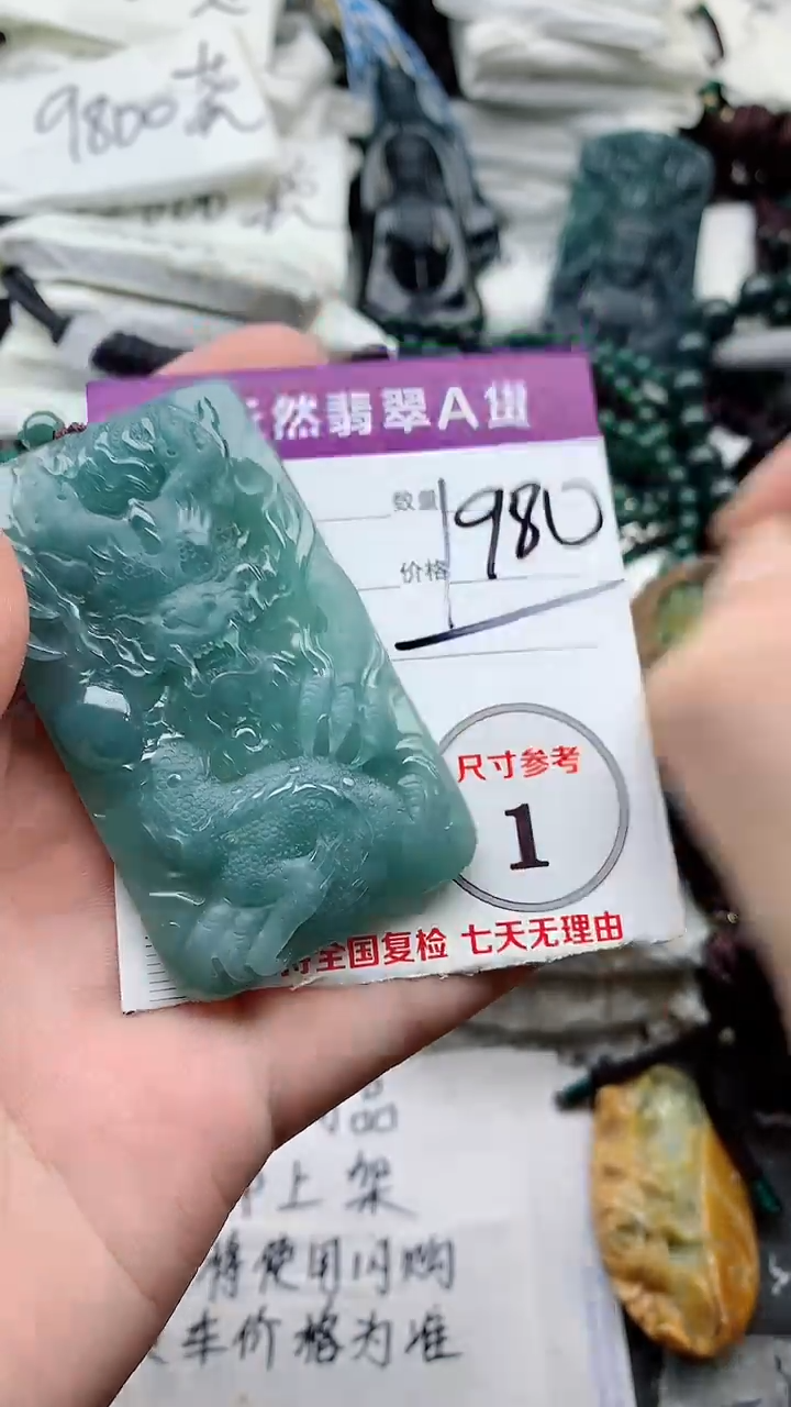 颈饰未镶嵌翡翠888