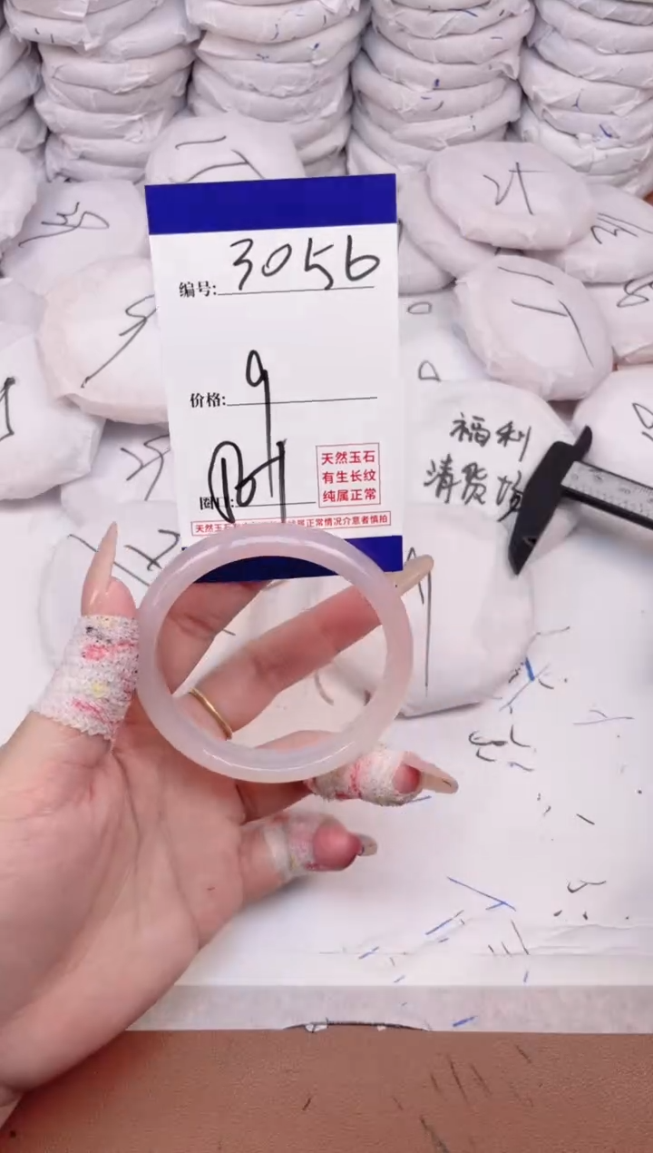 玛瑙/玉髓手镯未镶嵌3056