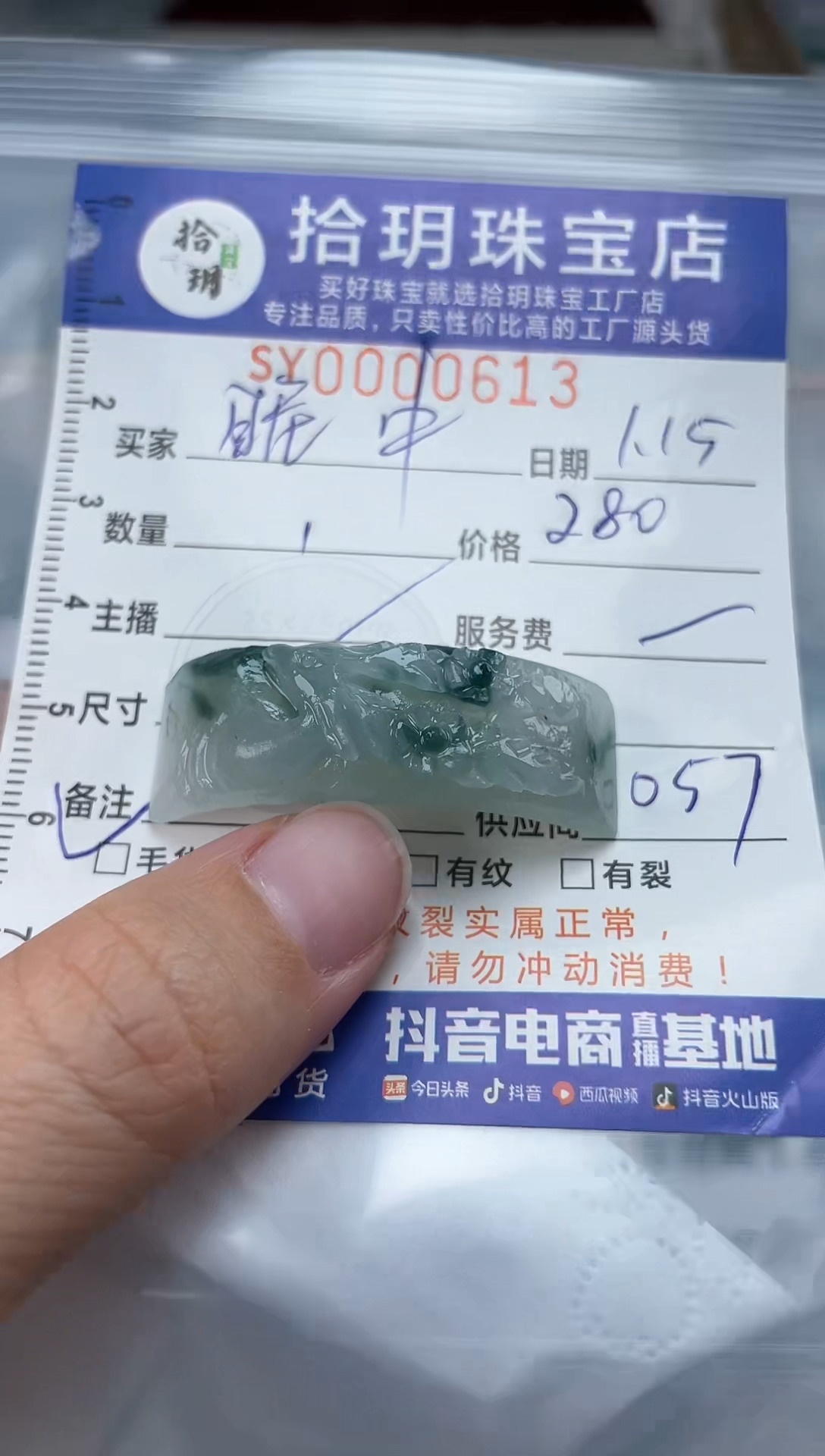 【闪购商品】定制翡翠未镶嵌翡翠挂件手牌613