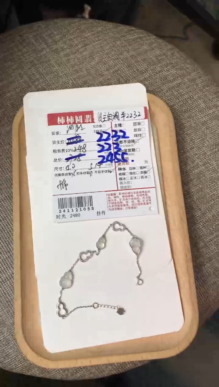 【闪购商品】翡翠手链18K金镶嵌241121055