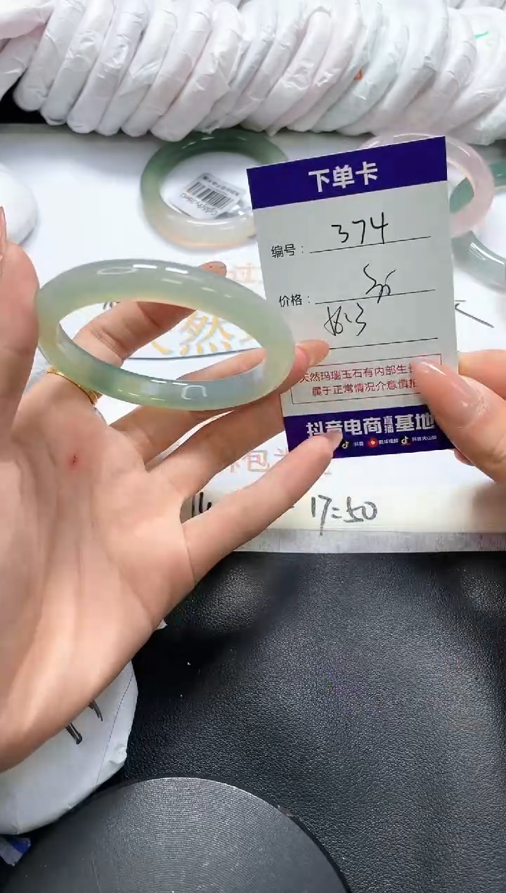 手镯玛瑙/玉髓未镶嵌374