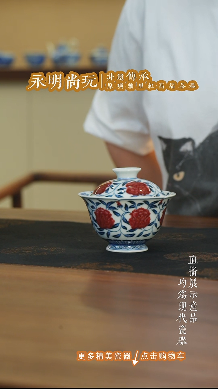 壶承y****e永明尚玩釉里红盖碗