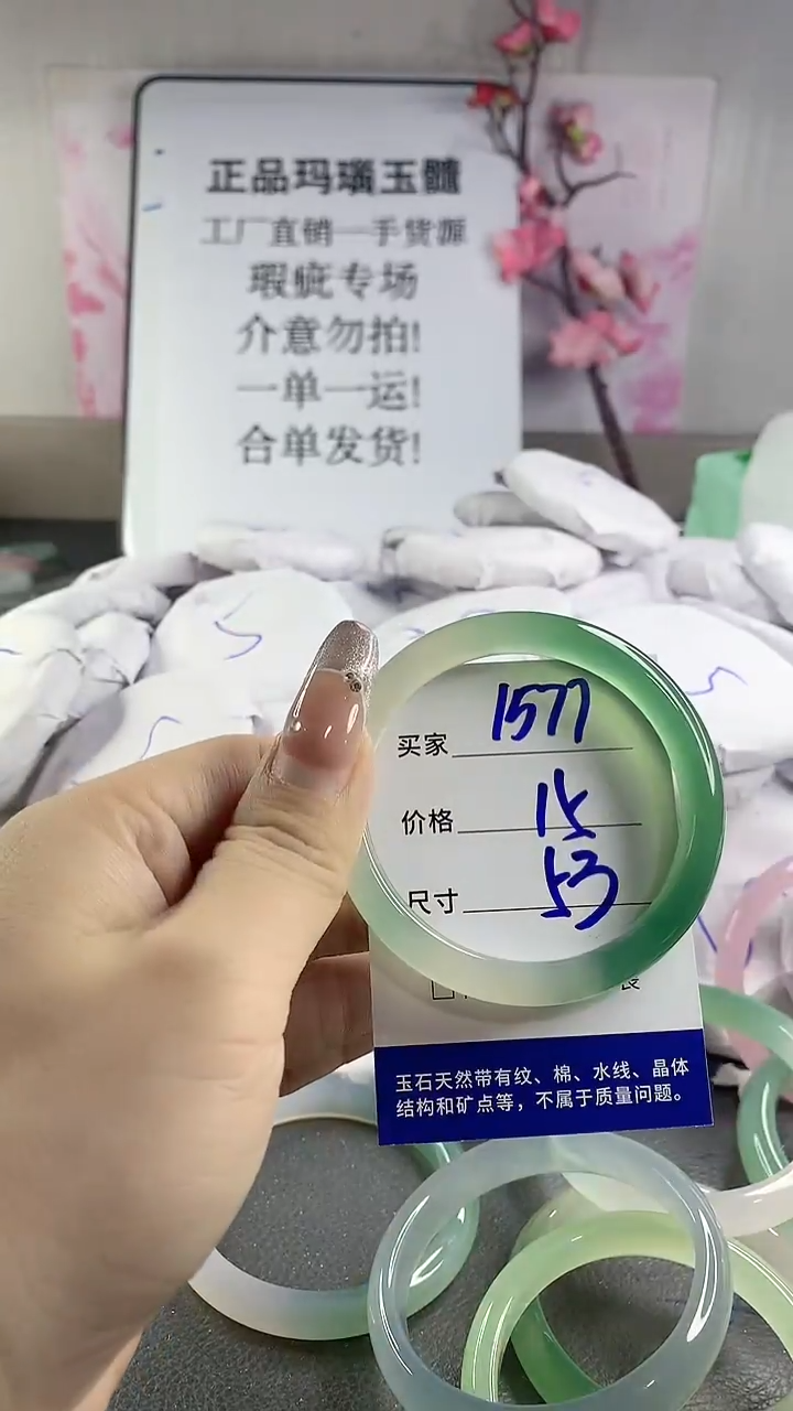 玛瑙/玉髓手镯未镶嵌1577