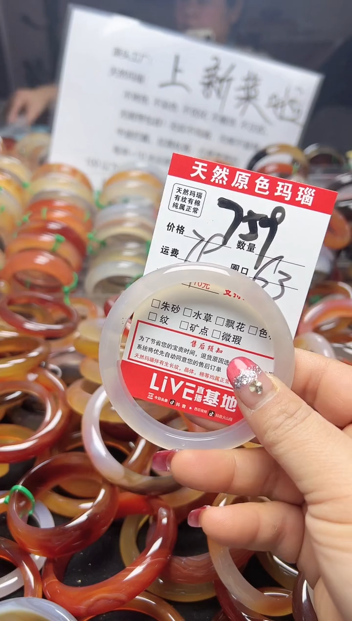 【闪购商品】玛瑙/玉髓手镯未镶嵌759