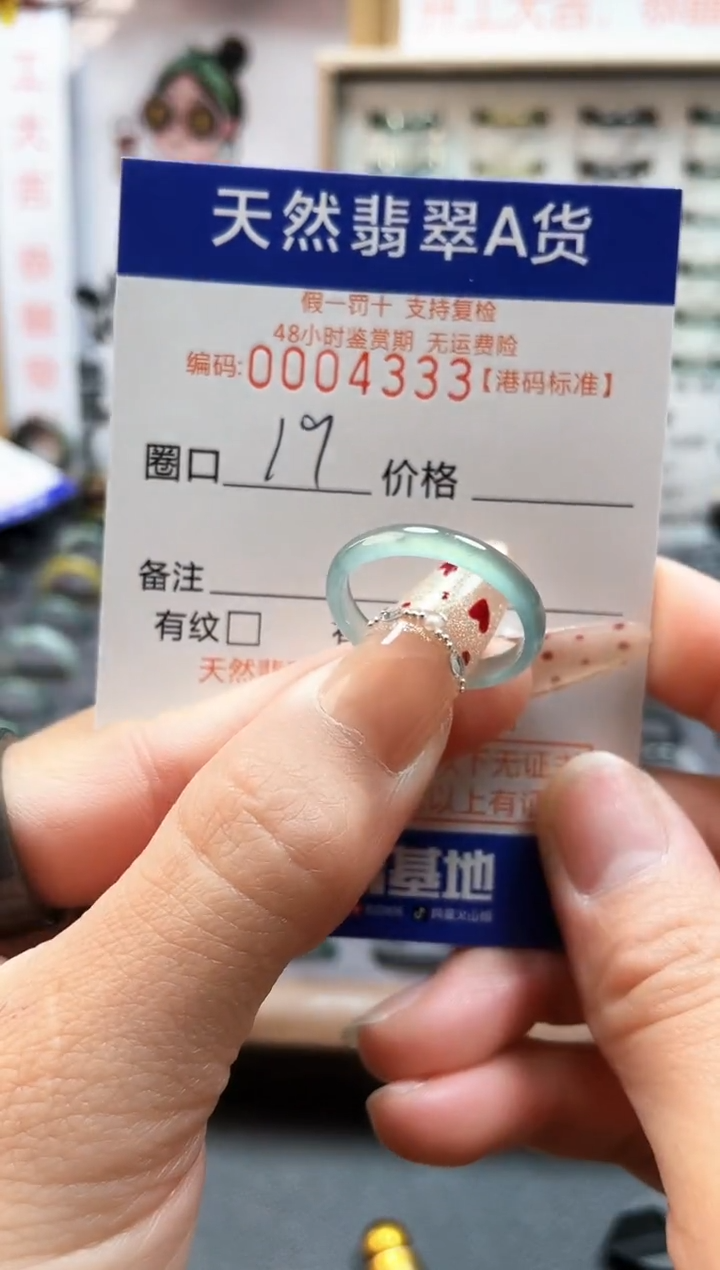 【闪购商品】翡翠戒指未镶嵌翡翠戒指4333