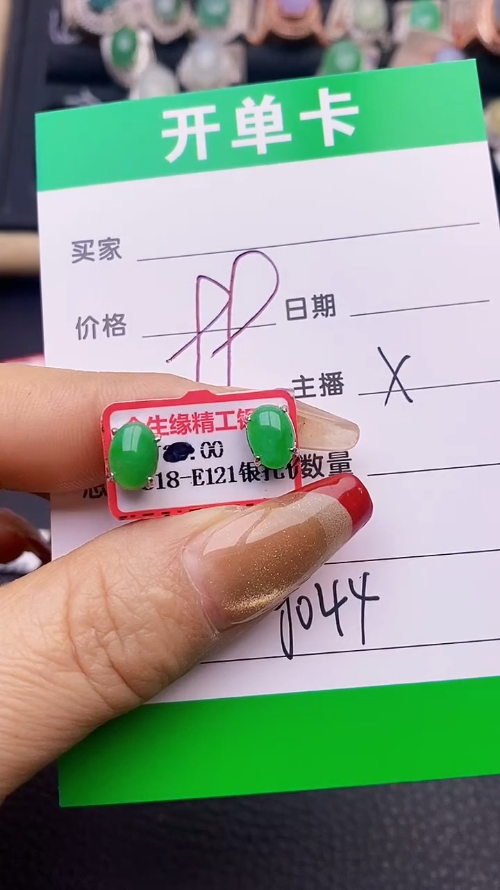 【闪购商品】翡翠戒指银S925镶嵌8044