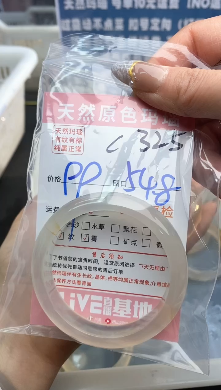 【闪购商品】玛瑙/玉髓手镯未镶嵌325