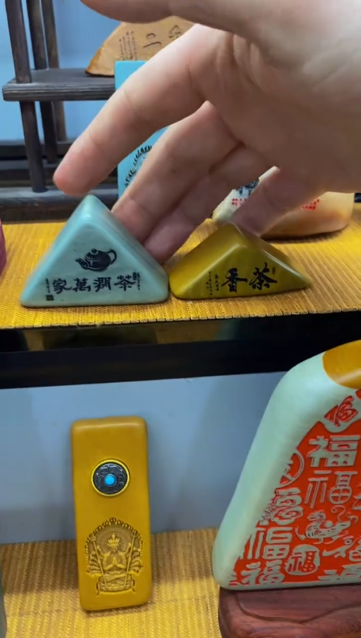 【闪购商品】茶宠石头刻字8888888下888