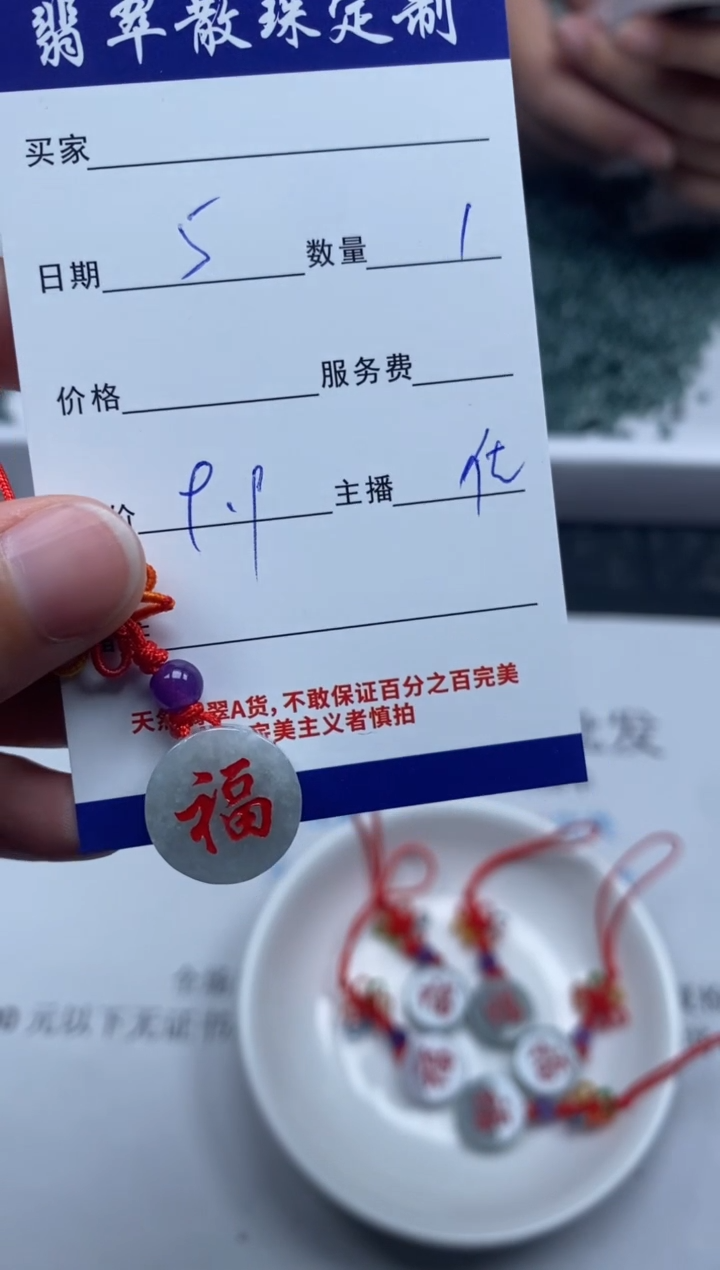 【闪购商品】翡翠颈饰未镶嵌贞城散珠批发DIY