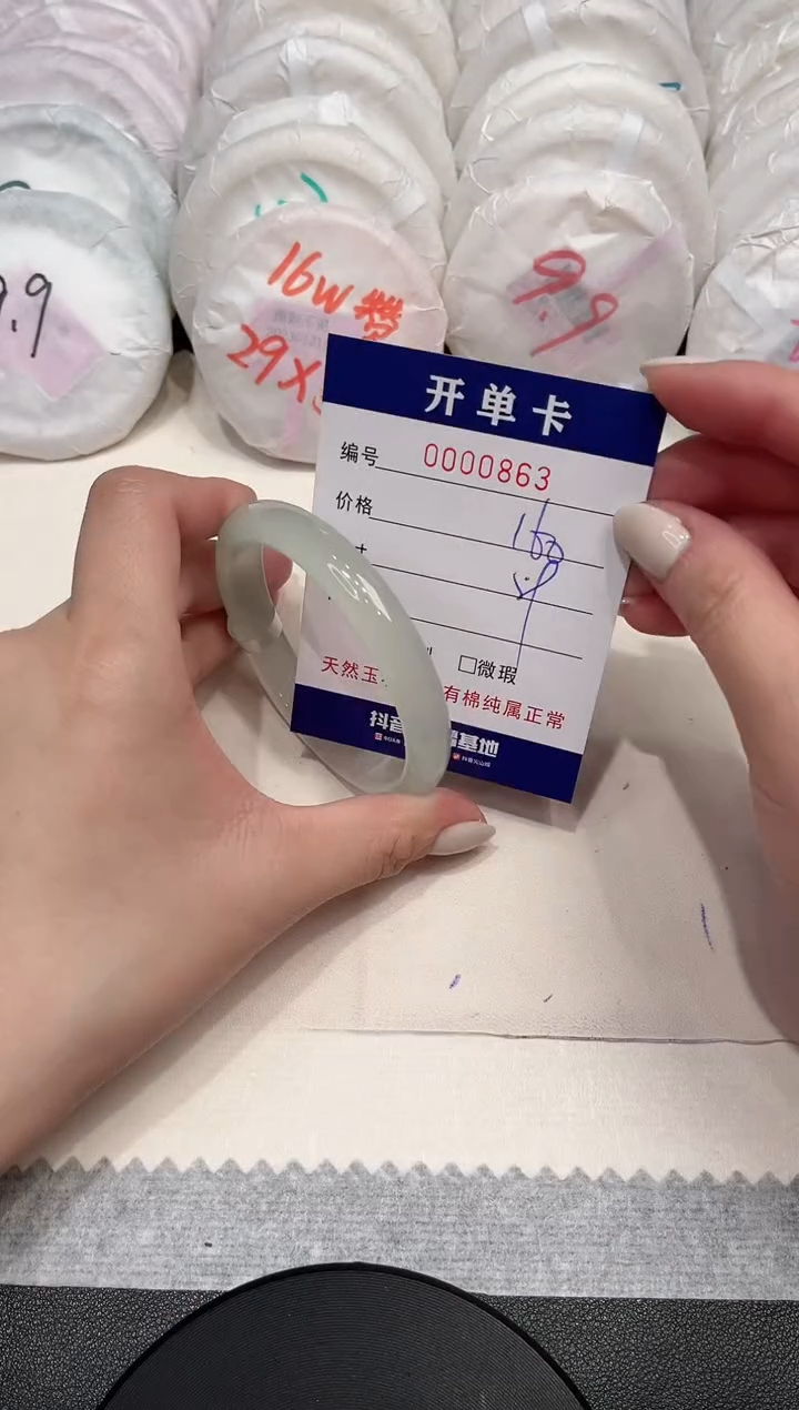【闪购商品】玛瑙/玉髓手镯未镶嵌863