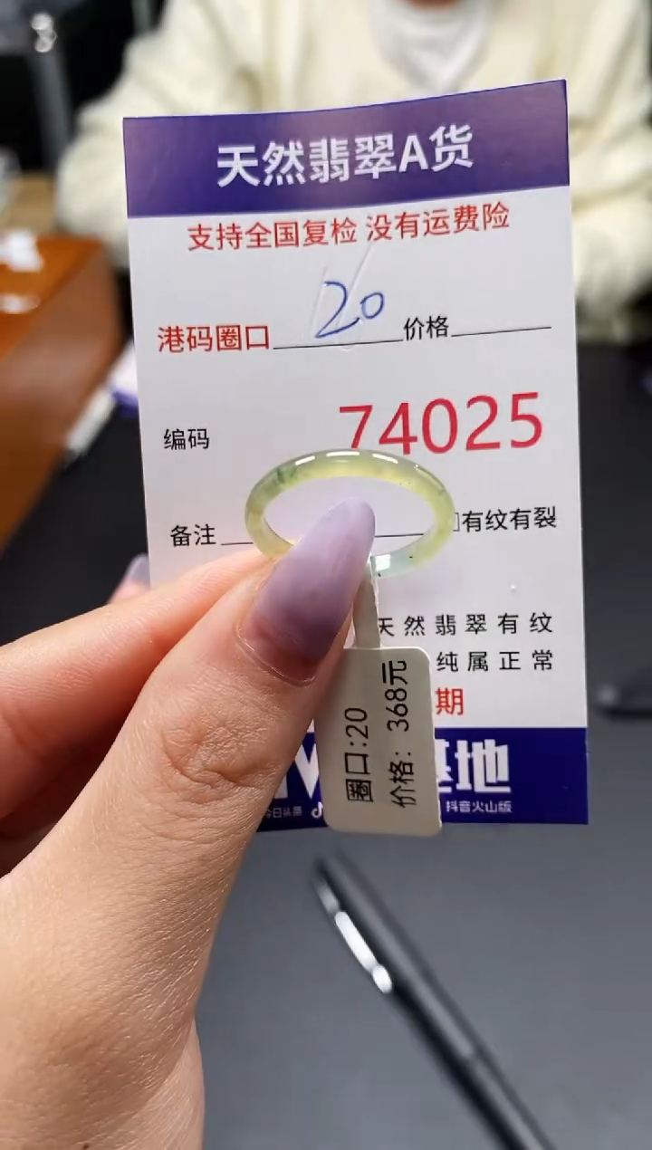 未镶嵌戒指翡翠天然A货翡翠4025