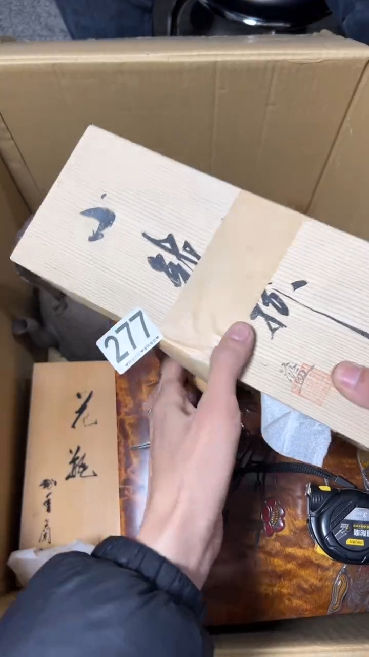 青**惠277      茶零配