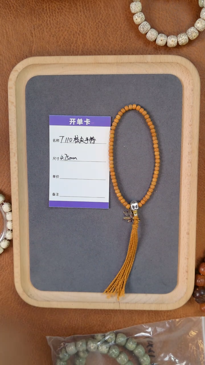 【闪购商品】橄榄核手串T110橄榄核尖0.475mm手持