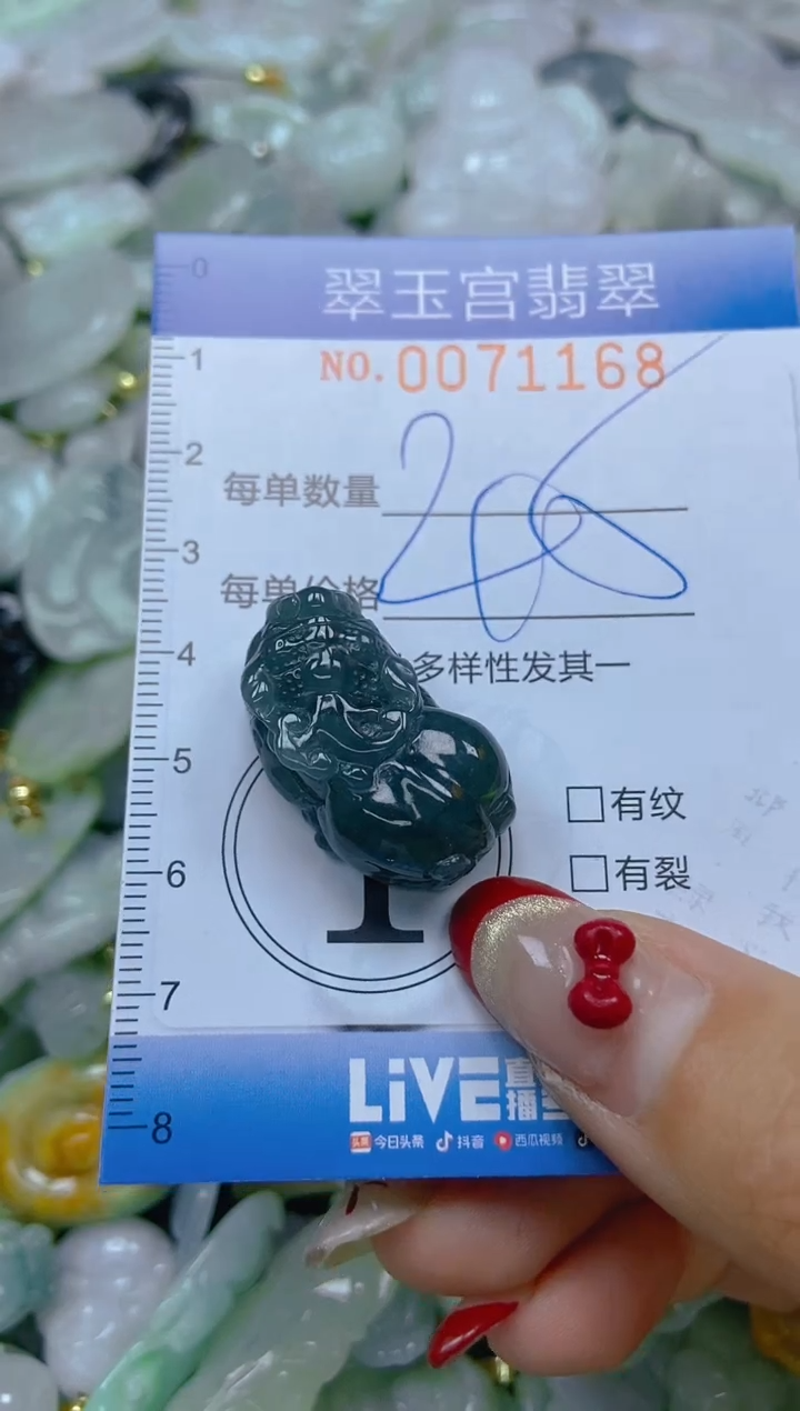 【闪购商品】翡翠颈饰未镶嵌闪购0071168