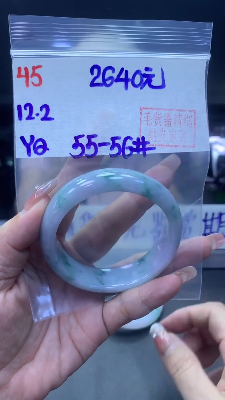 未镶嵌定制翡翠45手镯55+2640元+拍一发一   