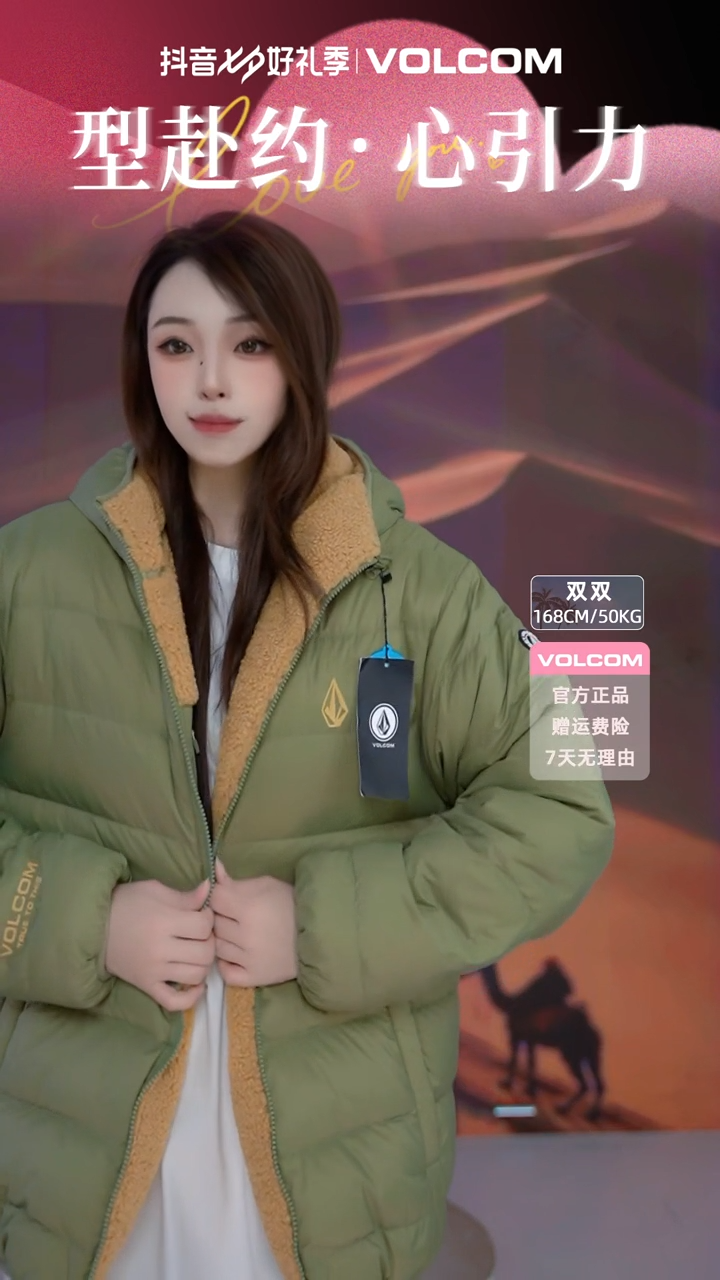 volcom绿色S码羽绒服