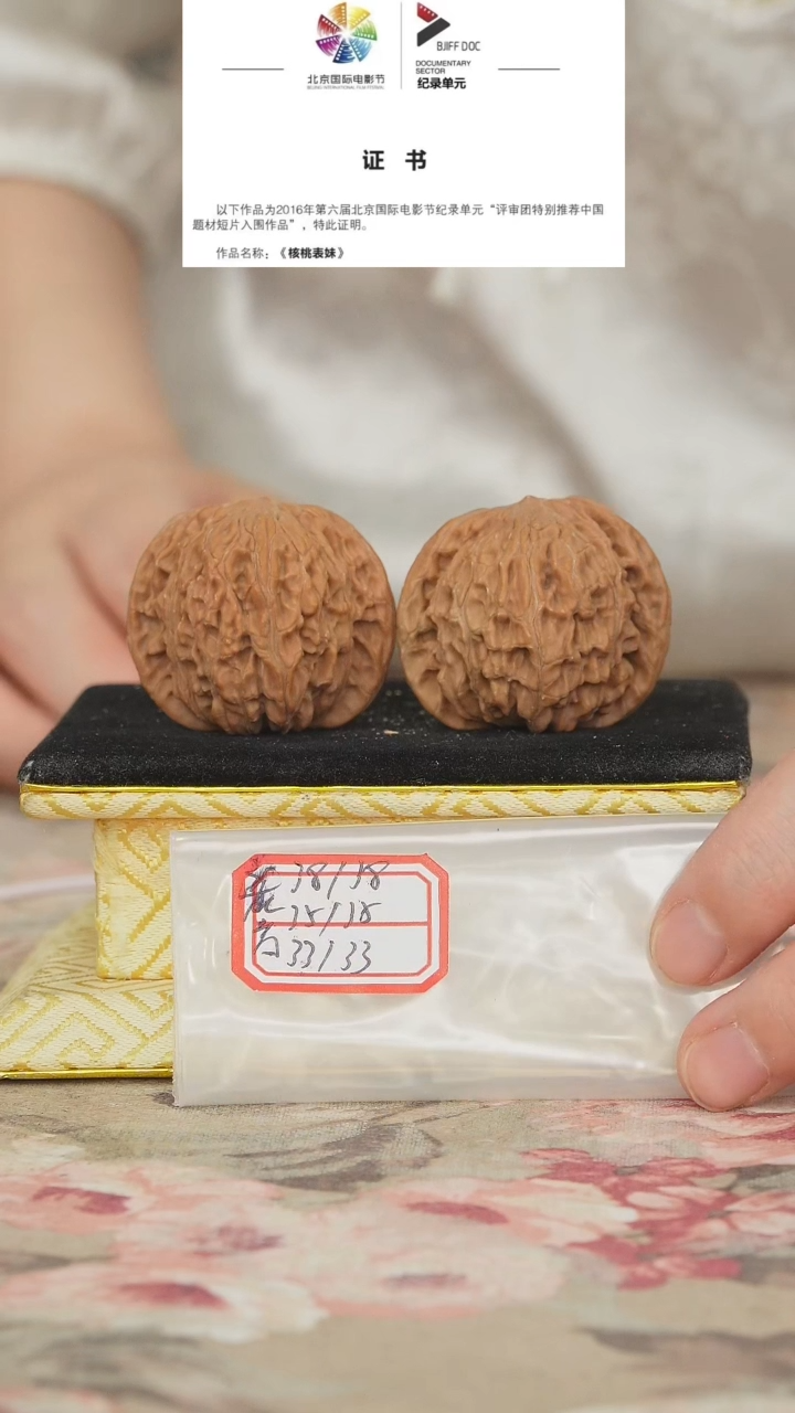 文玩核桃把件磨盘