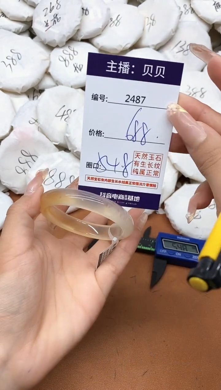 玛瑙/玉髓手镯未镶嵌2487