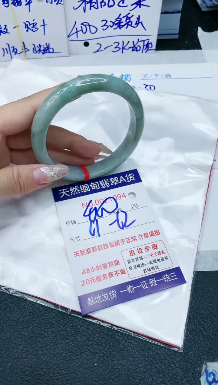 【闪购商品】翡翠手镯未镶嵌VIP88888