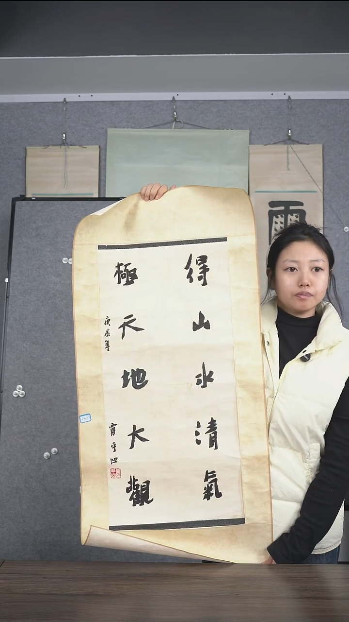 养*老师少字书法