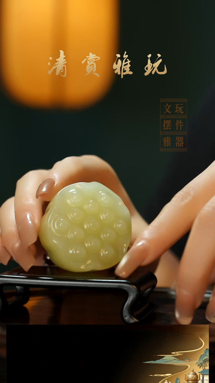 玉《莲蓬》手把件摆件