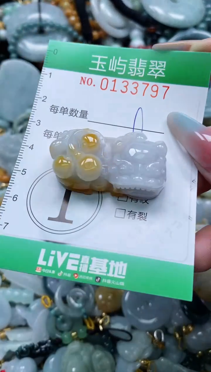 翡翠未镶嵌颈饰闪购0133797