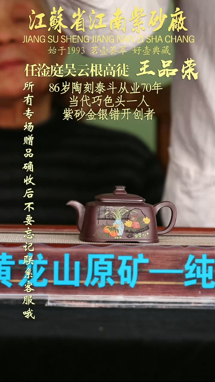茶壶紫砂江苏省江南紫砂厂