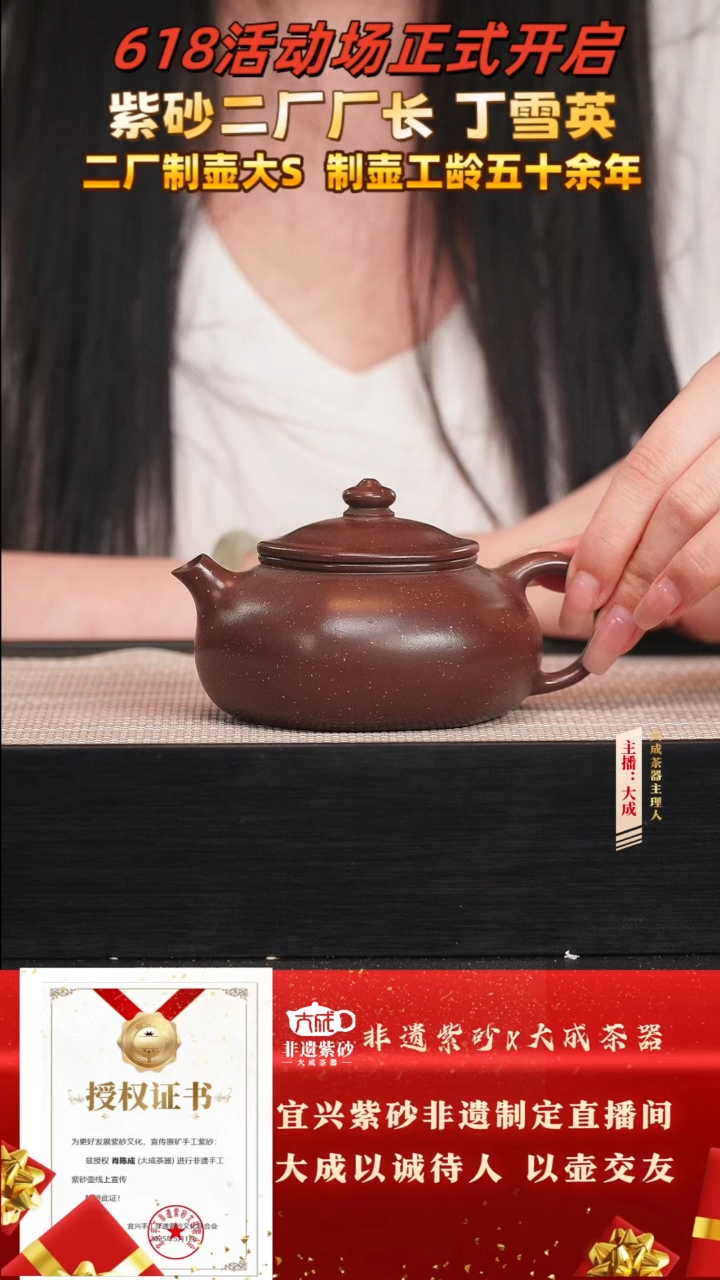 茶壶紫砂110号丁雪英 底槽清 160cc左右
