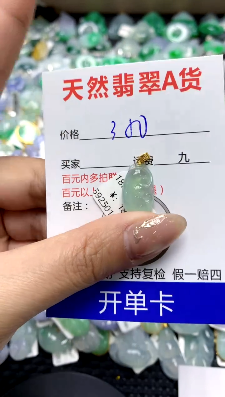 【闪购商品】翡翠颈饰18K金镶嵌1111111111111111