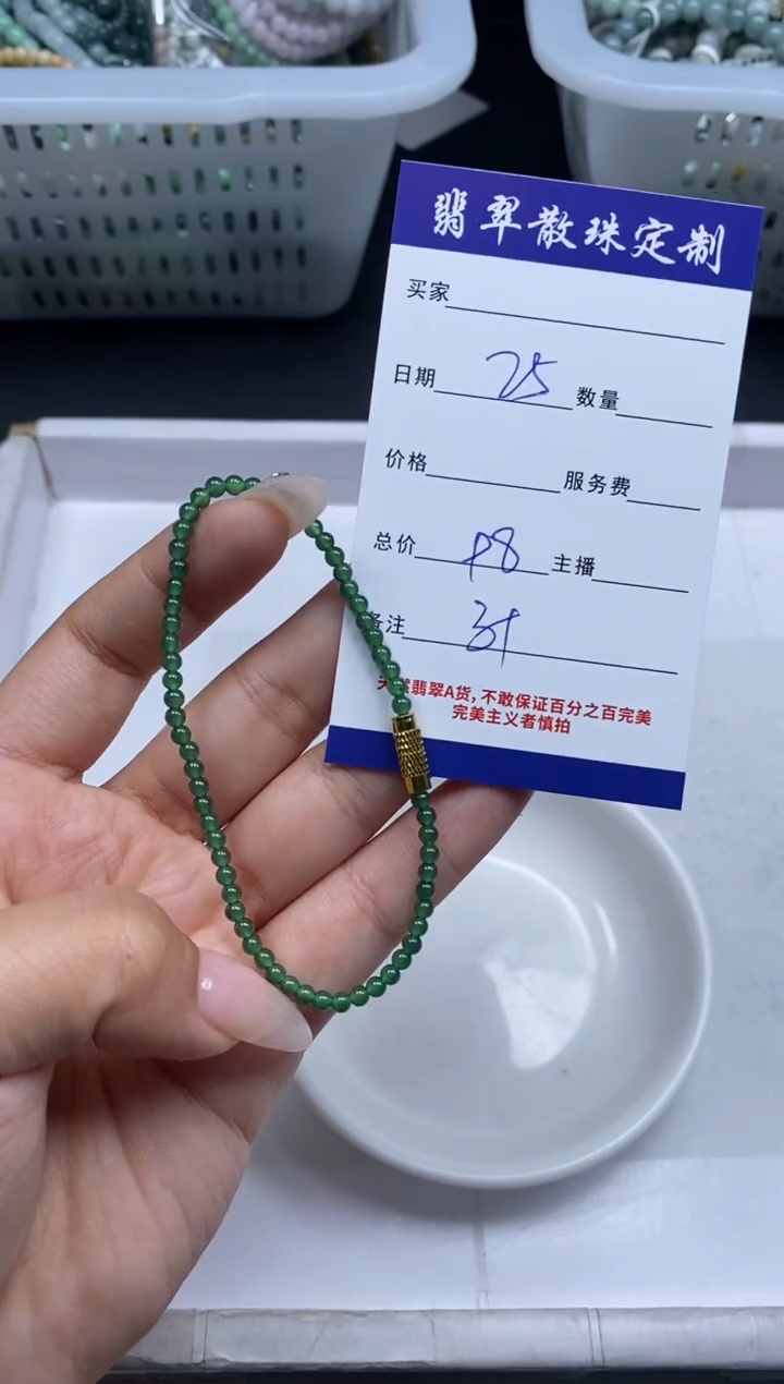 【闪购商品】翡翠颈饰未镶嵌贞城散珠批发DIY