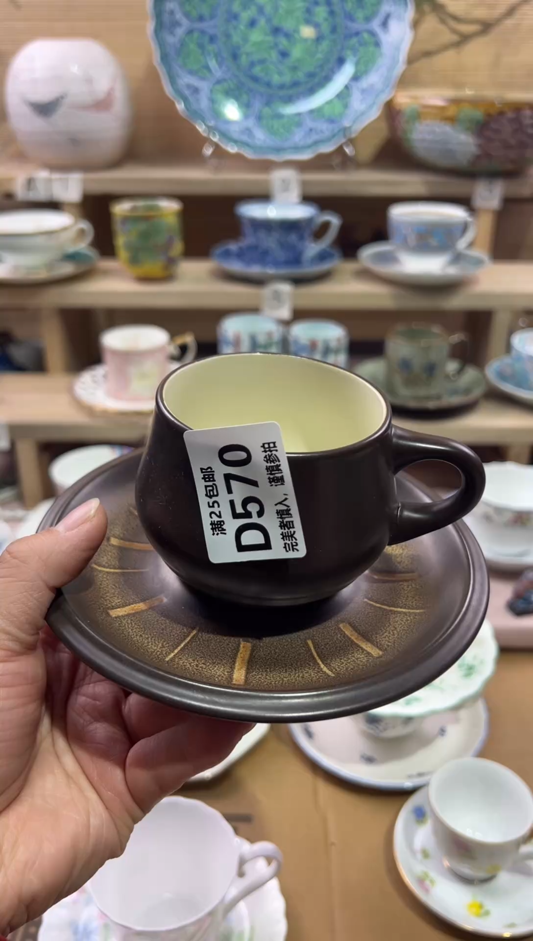 瓷片屹*妈               D570