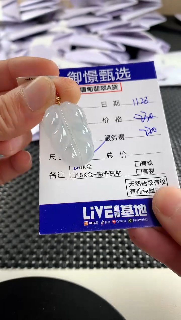 颈饰18K金镶嵌翡翠115