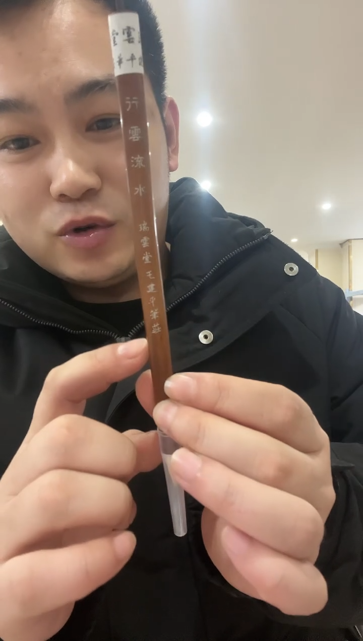 行云流水单支毛笔