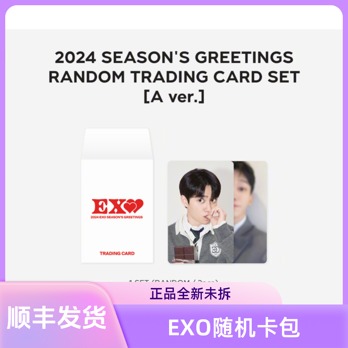 【顺丰包邮】EXO台历后续随机卡 边伯贤圣诞随卡正规七专辑 音乐CD