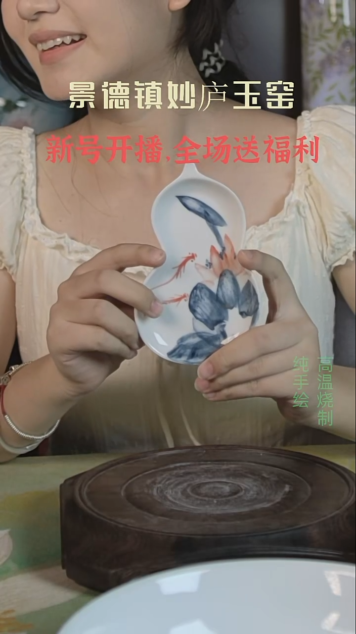 盘妙庐玉窑高温手绘餐具