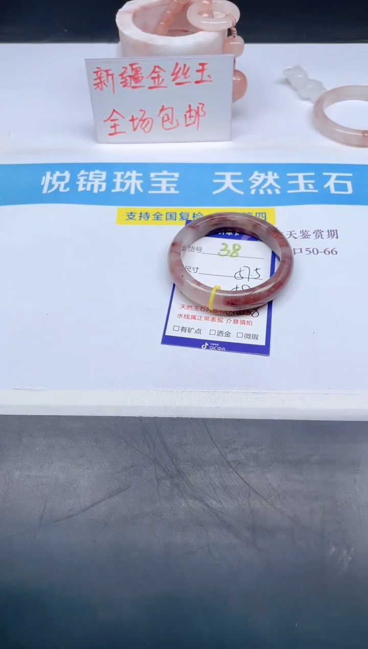 【闪购商品】石英质玉手镯未镶嵌38-57.5