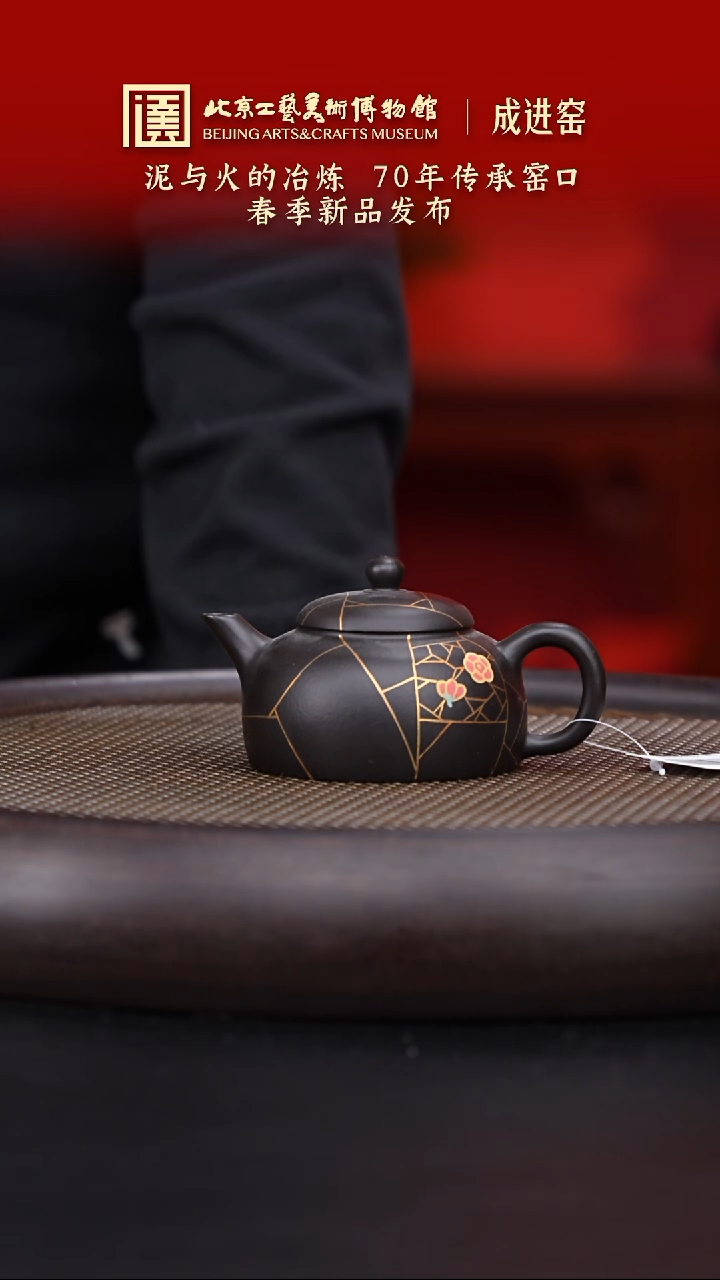 【闪购商品】紫砂茶壶041 陶茶溯源成进窑