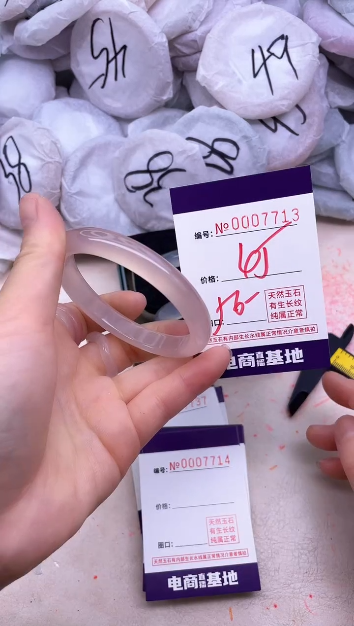 玛瑙/玉髓手镯未镶嵌7713