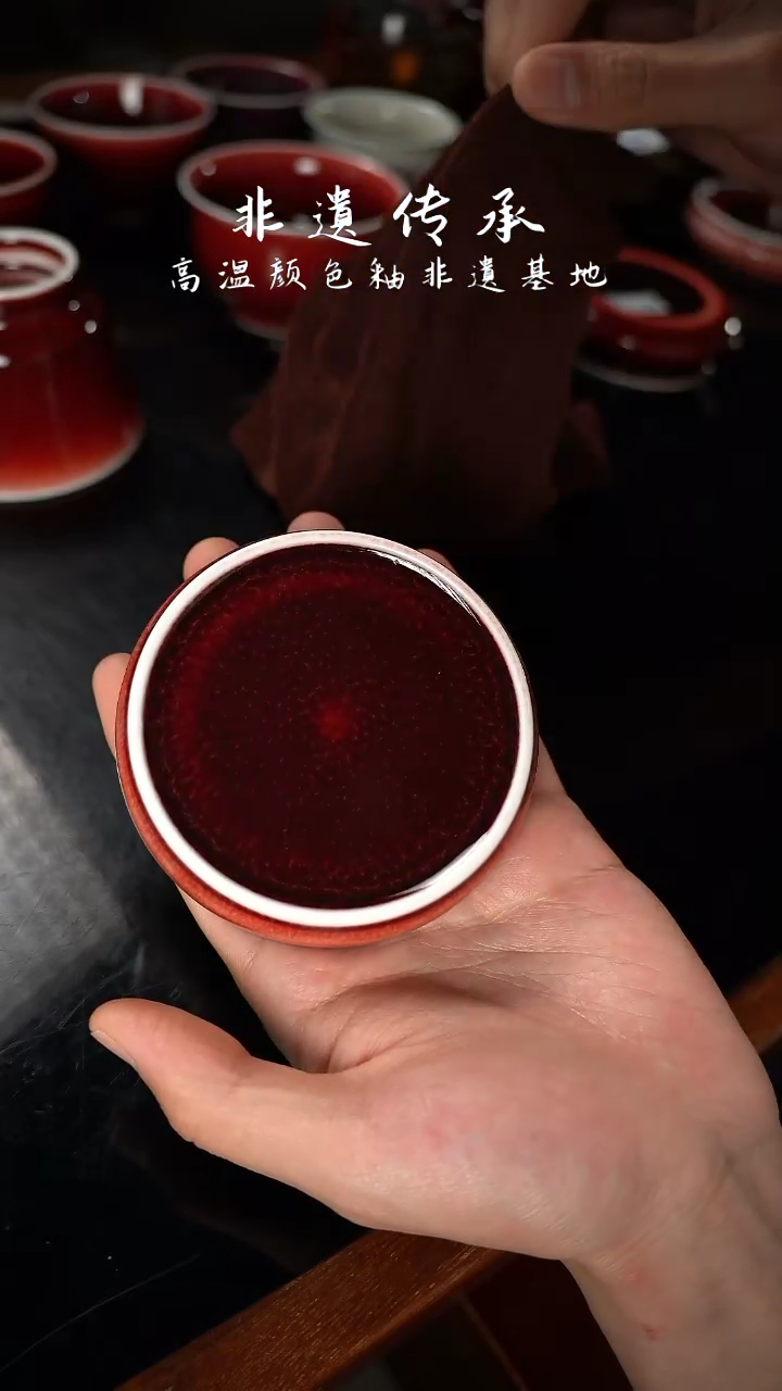 杯精品郎红看余窑
