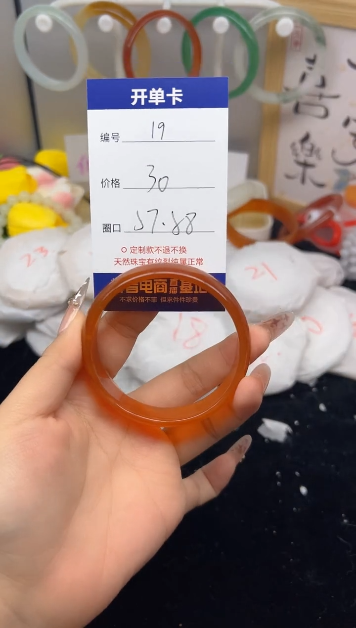 【闪购商品】玛瑙/玉髓手镯未镶嵌19