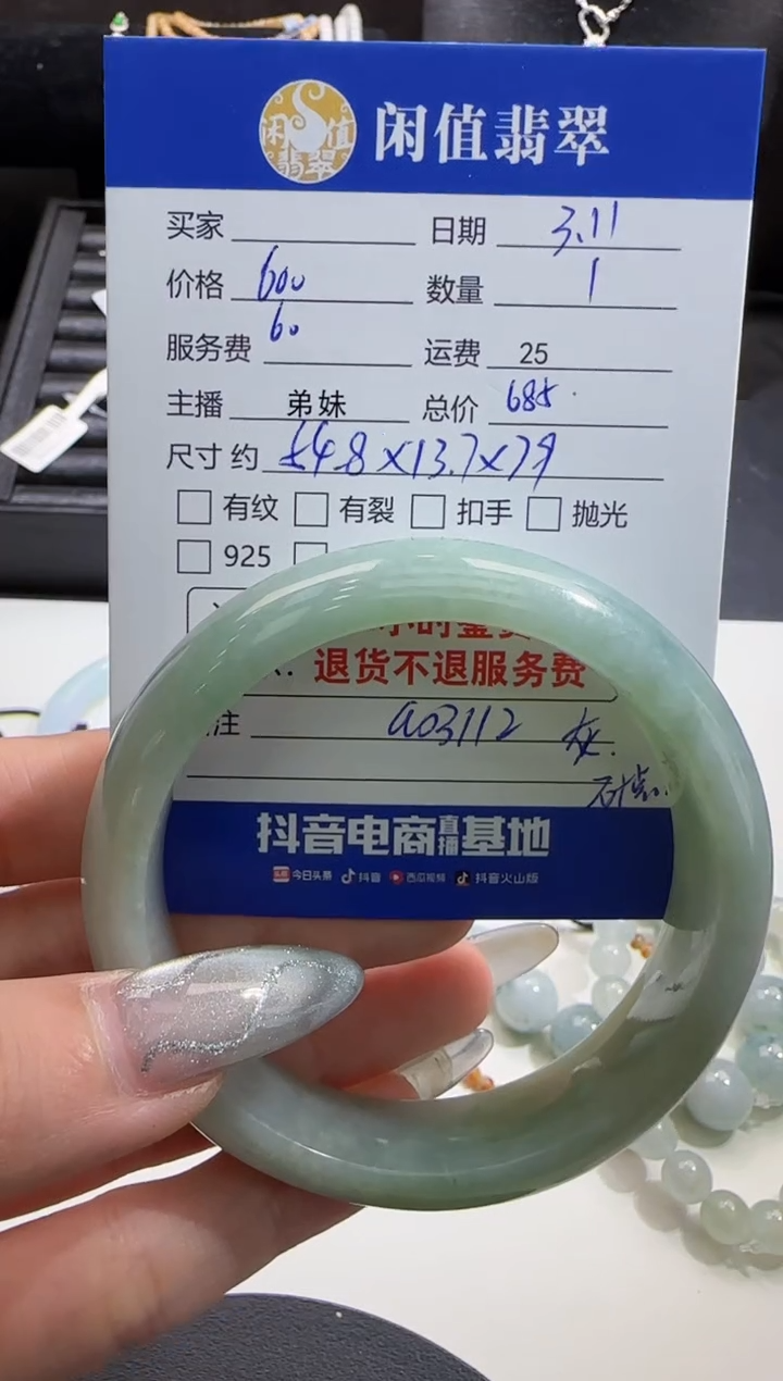 【闪购商品】翡翠手镯未镶嵌翡翠手镯